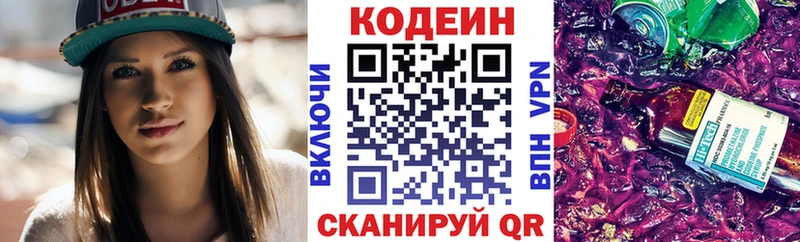 где купить наркоту  Миасс  Кодеин напиток Lean (лин) 