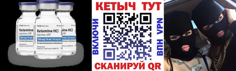 КЕТАМИН VHQ  Миасс 
