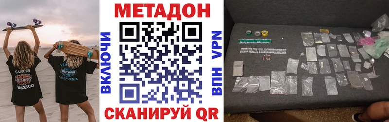 Метадон мёд  MEGA tor  Миасс 